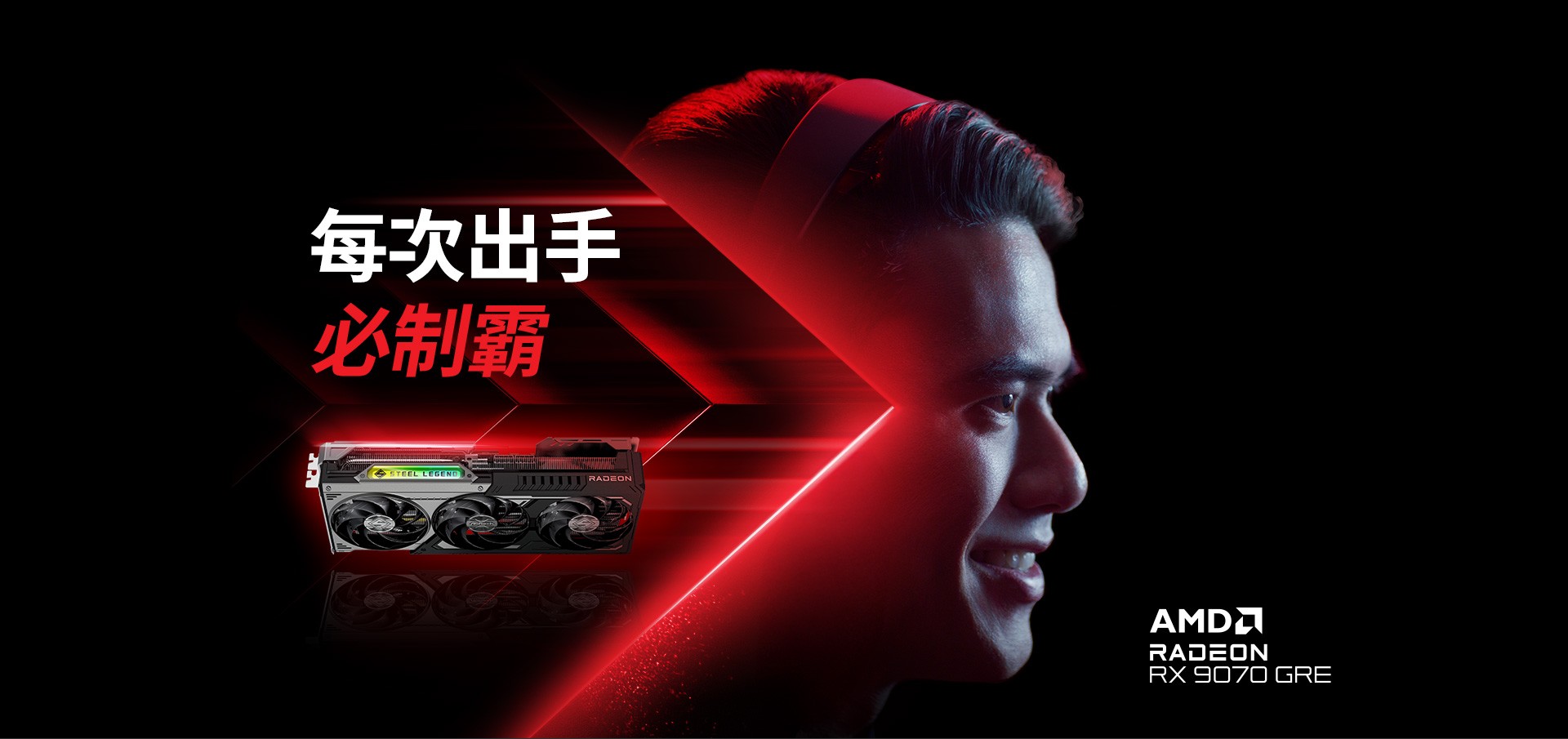 AMD RX 9070 Series